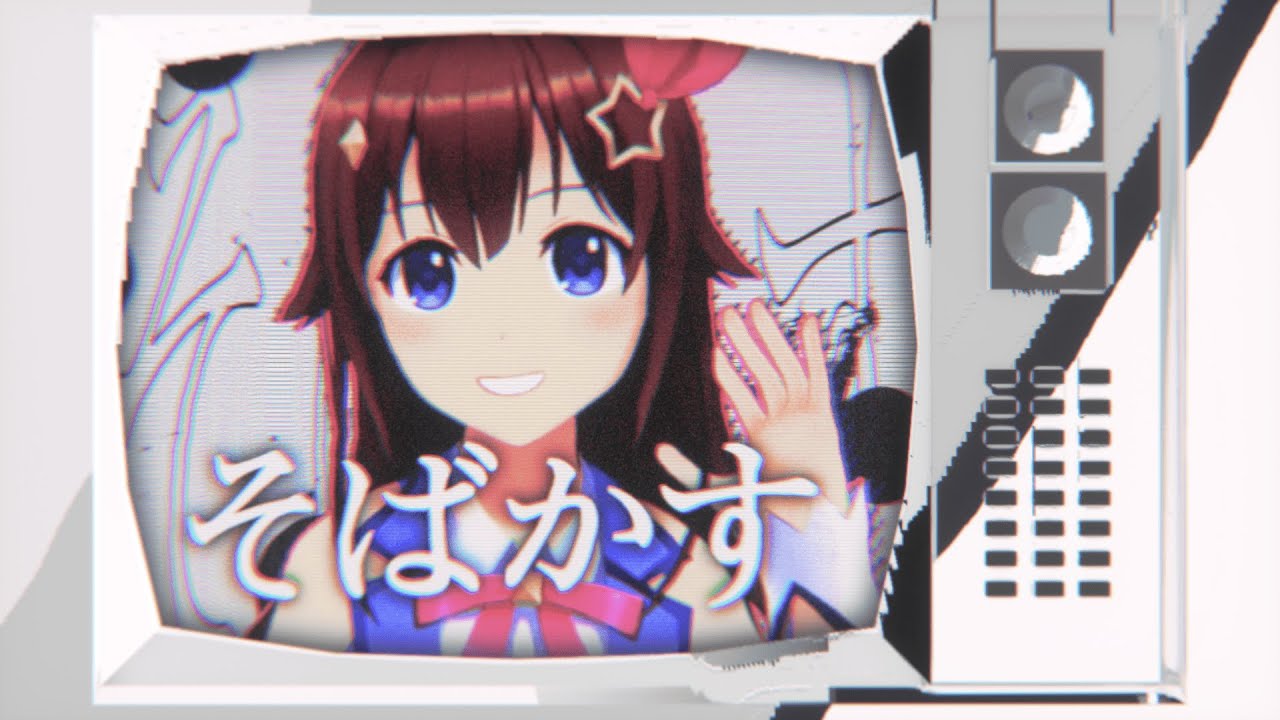 【元気いっぱいに】そばかす(cover)【歌ってみた/ときのそら】