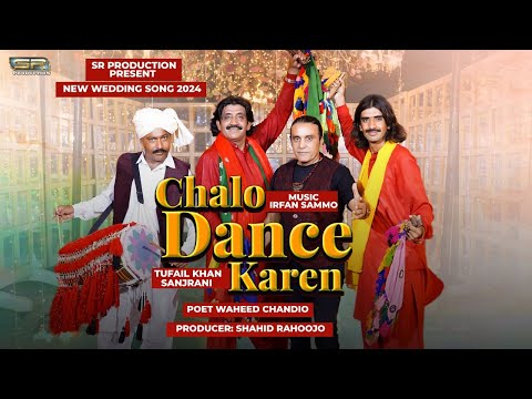Chalo Dance Karen | Tufail Khan Sanjrani | Wedding Song | 2024 | SR Production