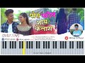 Pora Phone Ny Kelas पोरा फोन नाय केलास Rk King Mahesh Darshana Zirva R
