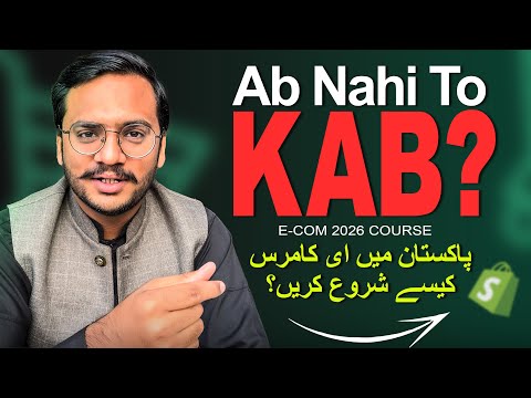 How to Start E commerce in Pakistan 2026 Without Losing Money Shopify dropshipping