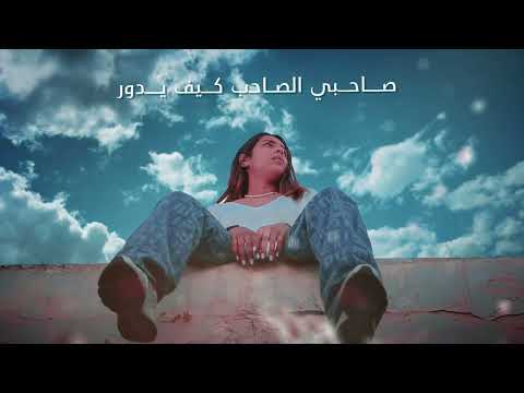 JDED Rajaa Belmir - JRO7i / Li Kanet Omri (Music Video Cover) | رجاء بلمير - جروحي / اللي كانت عمري