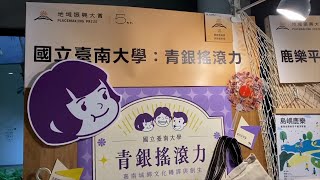 第五屆地域振興大賞：入圍創生教育獎－教育創新組影片縮圖