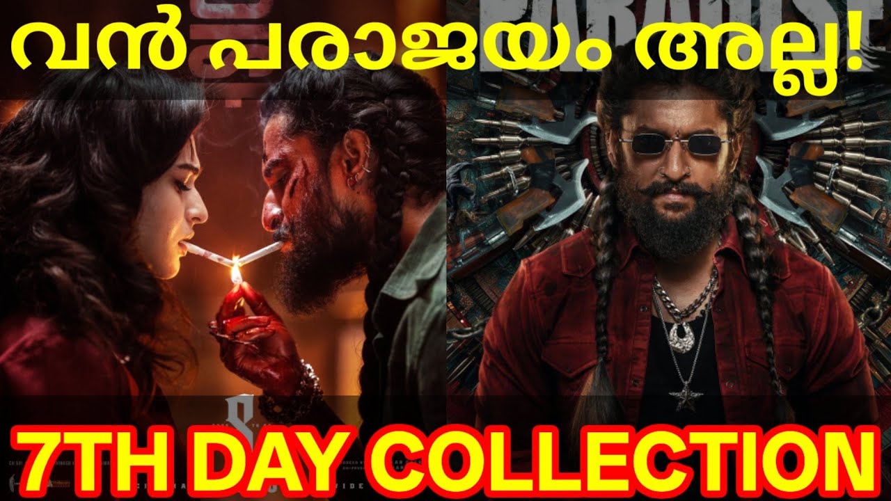 Paradise 7th Day Boxoffice Collection |Paradise Kerala Collection #Nani #ParadiseCollection #Kayadu