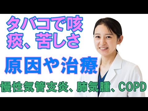 乾いた咳 – その原因とその治療方法