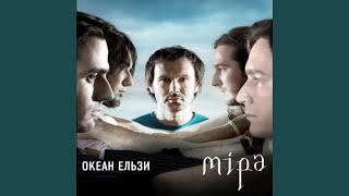 Music video thumbnail preview for Як довго by Океан Ельзи