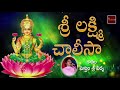 Sri Lakshmi Padamalika  || Ghatti Sri Vidya || Devi Devotionals || Mybhaktitv
