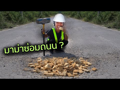 ซ่อม