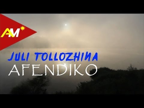 Juli Tollozhina - Afendiko (Official Cover Lyrics Video)