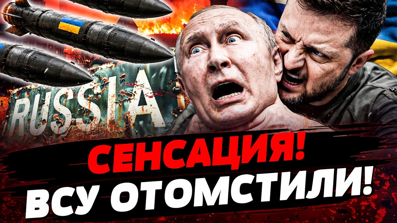 ⚡️СЕЙЧАС! РОССИЮ НАСТИГЛА СТРАШНАЯ МЕСТЬ! ТАКОГО ЕЩЕ НЕ ВИДЕЛИ! КОНЕЦ ВОЙНЫ?
