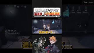 【第五人格】女王蜂で庭師は追える？チェイスルートを探るランクマ【Latty | 配信切り抜き】