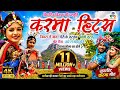 Chhattisgarhi Karma Hits II Super Hit Song JUKE BOX