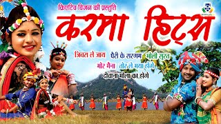 Chhattisgarhi Karma Hits II Super Hit Song JUKE BO