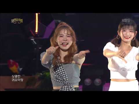 왈와리 - 오빠 바람났다 [열린 음악회 , Open Concert].20190811