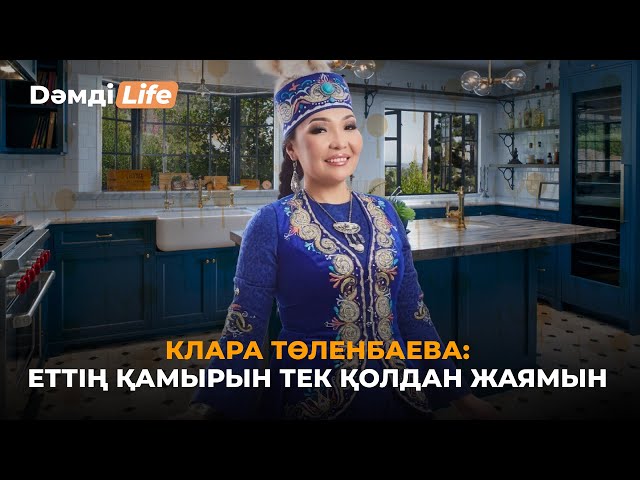 «Аяла» әнінің шығу тарихы