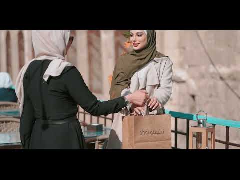 إعلان تشيللو شال  رمضان 2024 بصوتي - Cello Shall advertising Ramdan 2024