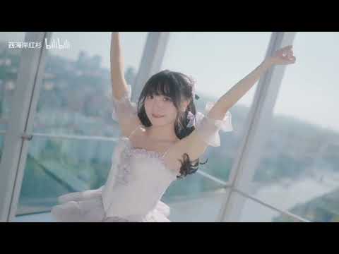 b站各类福利舞蹈合集二