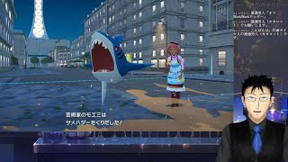 あまりにも無法なサメハダーにキレ散らかすりょまさん【Pokémon LEGENDS Z-A】