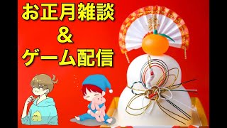 【お正月】マイクラ参加型配信　ｗ/ガムテープ軍曹