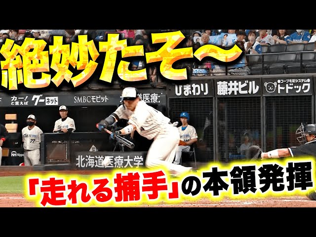 【絶妙たそ〜】田宮裕涼『“走れる捕手”の本領発揮…セーフティー含む2安打1盗塁』