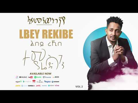 Temsghen Yared - Lbey Rekibe | ልበይ ረኺበ (Official Audio) - Eritrean Music
