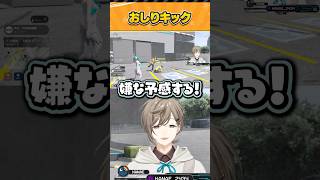 【#MADTOWN】おしりキックエモート【にじさんじ切り抜き/叶/ぺいんと/寧々丸】