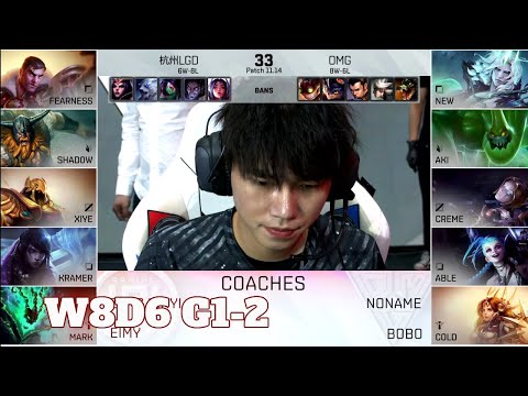 OMG vs LGD - Game 2 | Week 8 Day 6 LPL Summer 2021 | Oh My God vs LGD Gaming G2