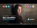 Салтанат Мукушева Бұл махаббат