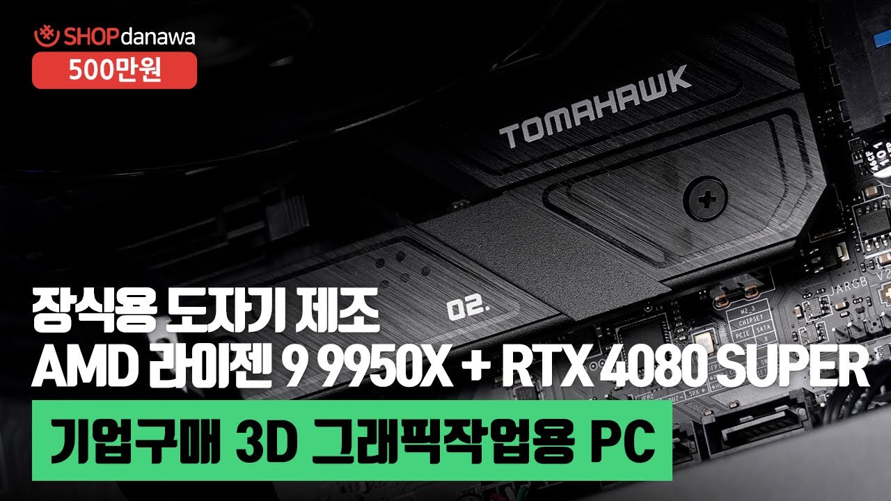 조립PC