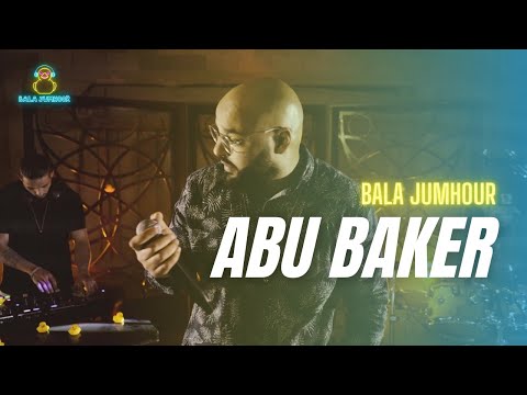Abu Baker - Bala Jumhour Music Session  | أبو بكر - بلا جمهور