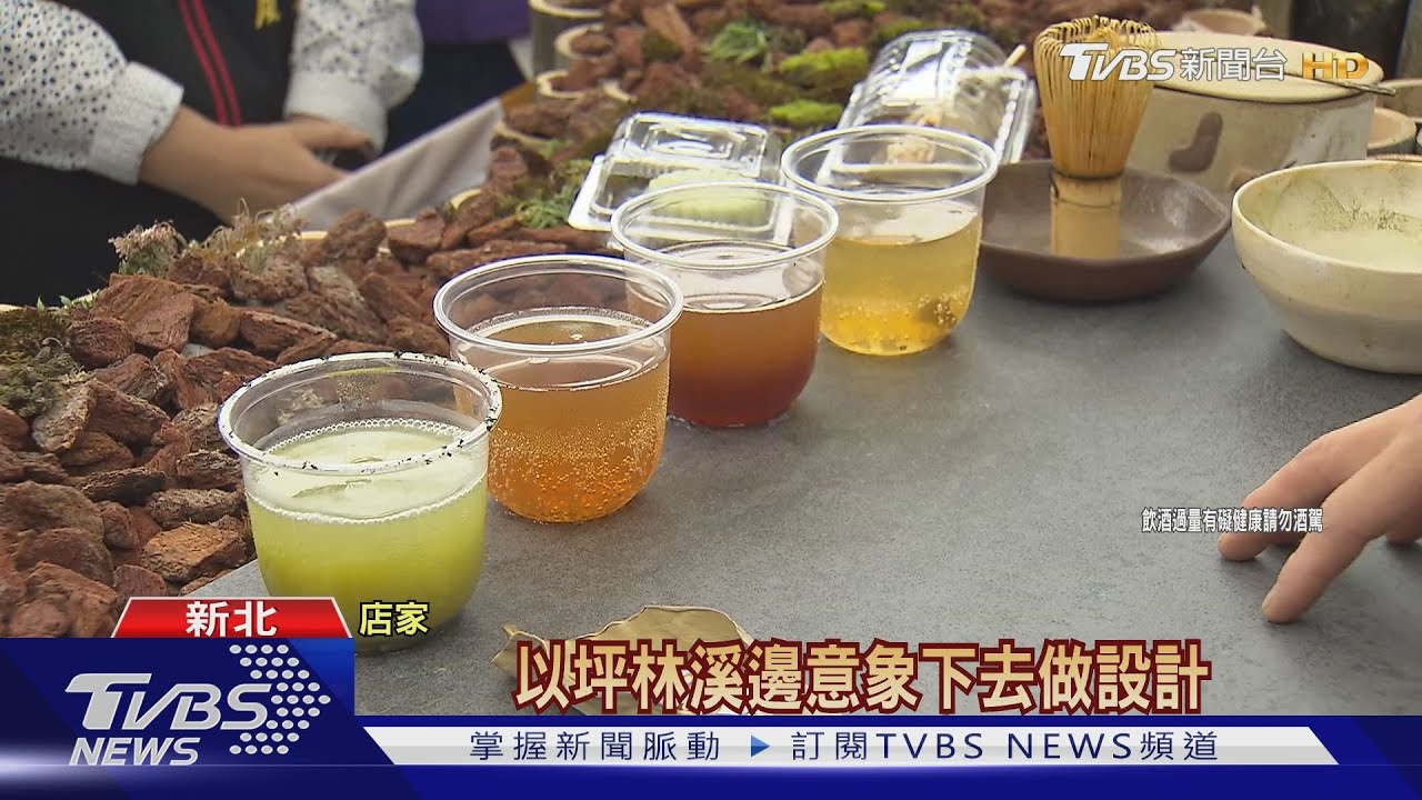 釋放壓力!坪林「茶山繚療」 推五感體驗