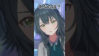 学マス　月村手毬　「あなたは？」