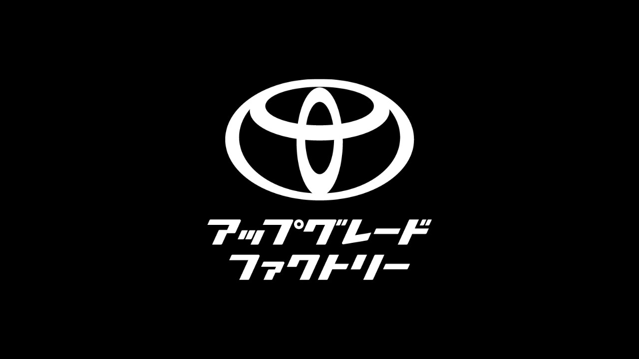 【アップグレードファクトリー】トヨタの純正オプションを正規販売店で「後付け」ができるアップグレードサービス