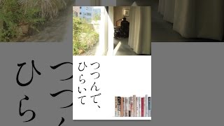 영화 '책 종이 가위' 프로듀서 에이미 아오야마 인터뷰