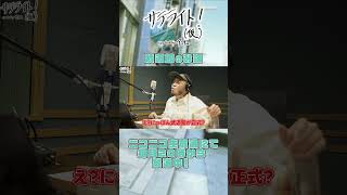 【ニコニコ生放送】サテライト！（仮） curated by アフロ【#1 武道館のお話】