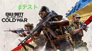 COD BOCW βテスト
