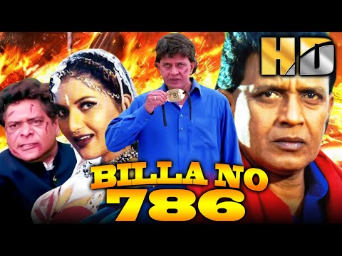 Billa No. 786 (HD) (2000) - मिथुन चक्रबोर्ती की धमाकेदार एक्शन मूवी | Kader Khan, Gajendra Chouhan