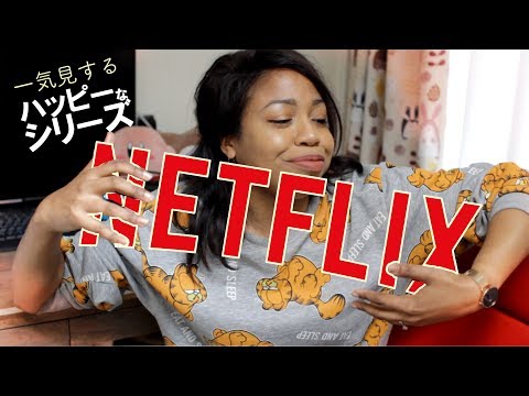 日本的3部NETFLIX SHOW，現在可以單獨狂歡了。 (3 NETFLIX SHOWS from Japan to binge alone now)