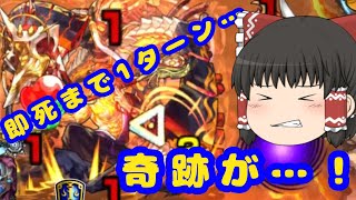 【モンスト】獣神化ローレライをジパングで使ったら大ピンチに…？