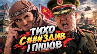 НЕОЧІКУВАНЕ ВИКРАДЕННЯ ► C&C Generals Zero Hour