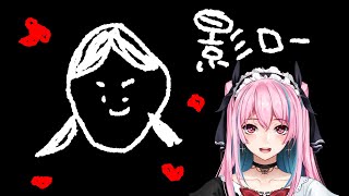 【影廊】初めまして！ホラーゲームやります系新人vtuberです！【Shadow Corridor】
