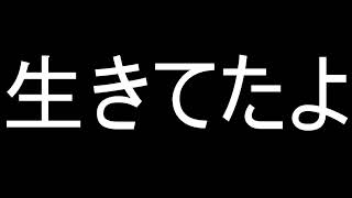 「雑談100％配信」久しぶりみんな調子どうよ？
