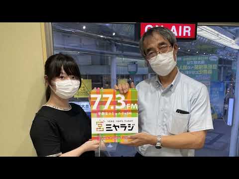 経営学科 【2022作新大】作新学院大学まちづくりラジオ部（2022年7月22日放送）