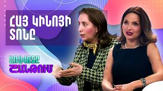 ՀՀ ԿԳՄՍ նախարարի տեղակալ Դանիել Դանիելյանն ու դերասանուհի, ռեժիսոր Վիվյեն Բաստանջյան