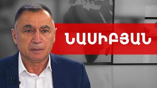Միասնական քննություններ, ֆավորիտ մասնագիտություններ և տարկետման շանս. Կարո Նասիբյան///ԽՈՍՔԻ ԻՐԱՎՈՒՆՔ