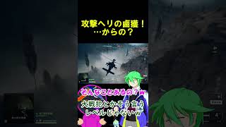 【BF6】即落ち２コマ　＃Shorts