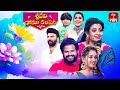 Sridevi Drama Company | 31st March 2024 | Full Episode | Rashmi, Indraja, Hyper Aadi | ETV Telugu