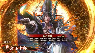 英傑大戦　竜騎馬単vs呂布バラ［旅人］