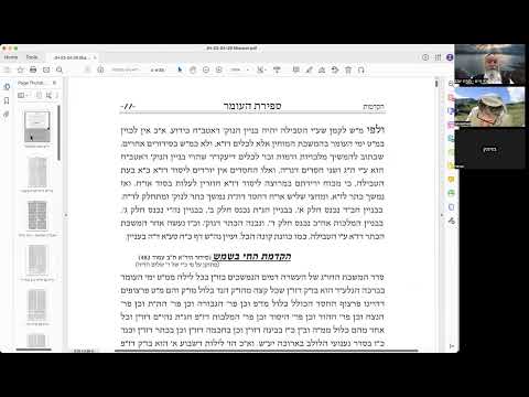 ר' יואל חקון - שבועות - אוהל משה - תשפ"ג - שבועות אטב״ח בקיצור - שיעור 01 - הקדמות