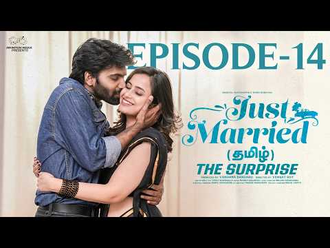 Just Married | Episode - 14 | The Surprise | Tamil Web Series | Sheetal Gauthaman | Infinitum Media