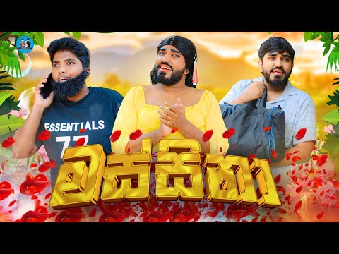 මස්සිනා 😂 | massina | @boraluigalayaiofficial